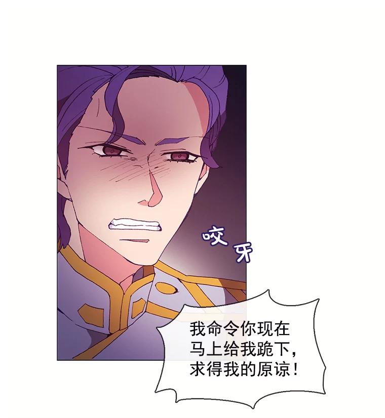 《图书馆需要魔女》32.你需要我留下吗？ 第14页