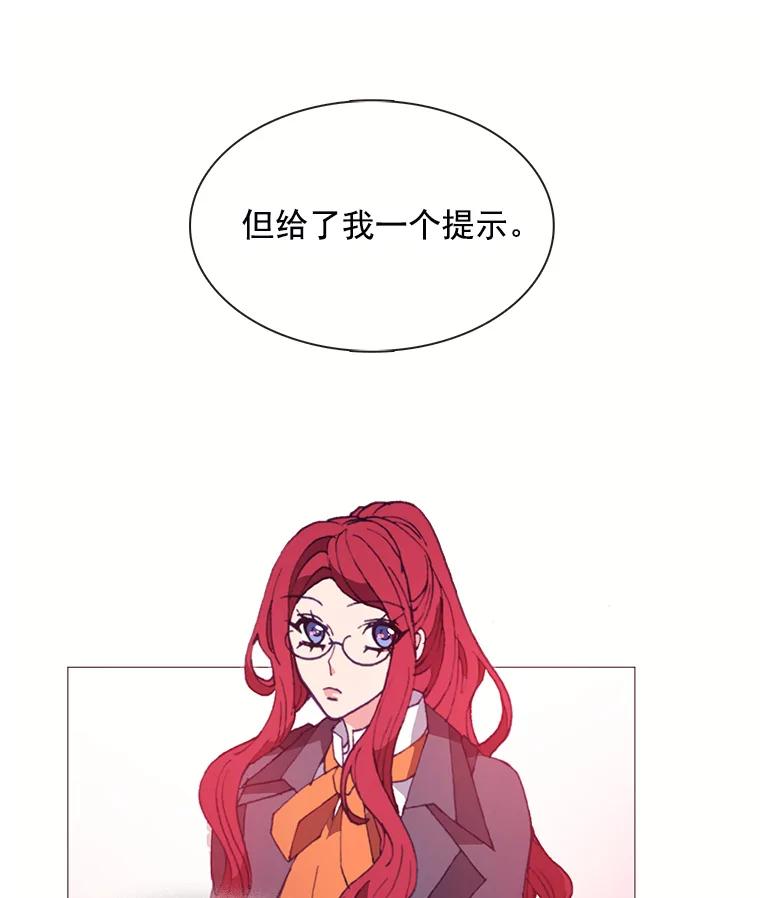 《图书馆需要魔女》32.你需要我留下吗？ 第59页