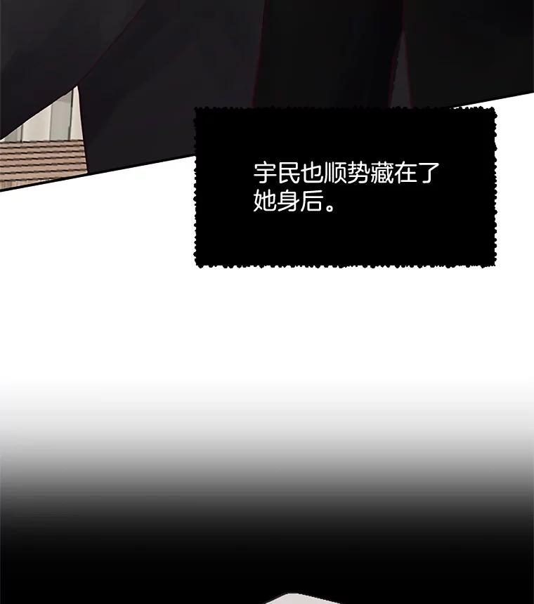 《触发嫉妒》31.拒绝提议 第54页