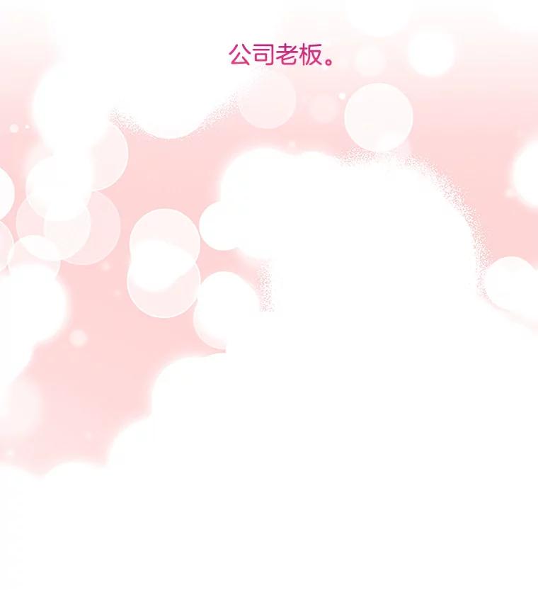 《触发嫉妒》32.克服心理阴影 第104页