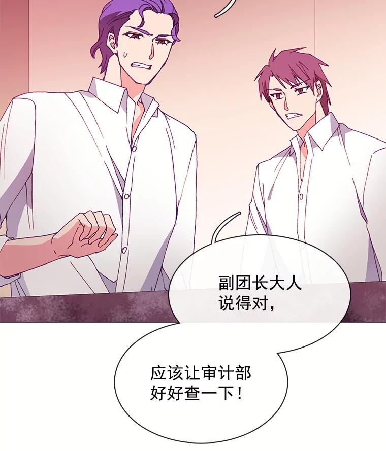 《图书馆需要魔女》33.皮特 第26页