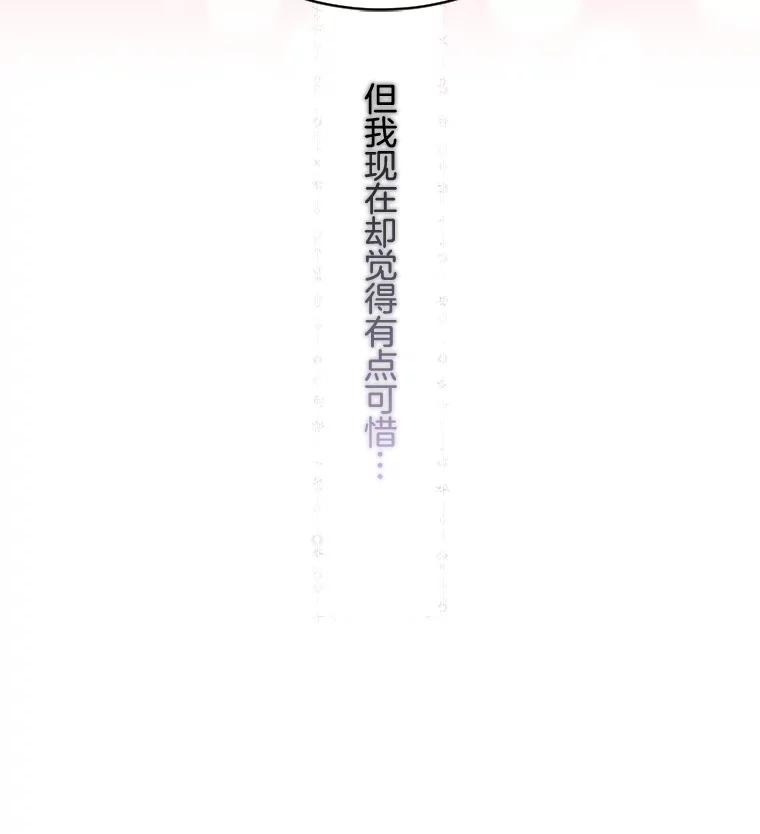 《触发嫉妒》32.克服心理阴影 第108页