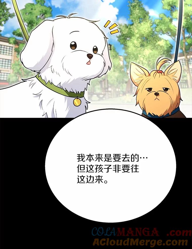 《你好？兽医先生！》32.生活要继续 第9页