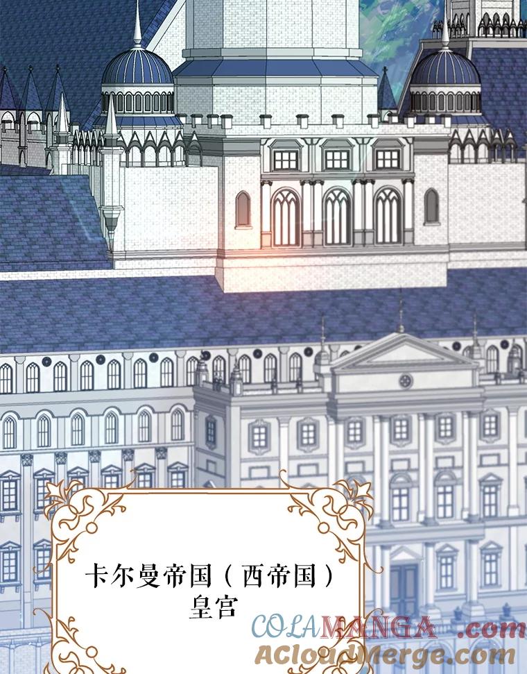 《地下城的S级限时千金》31.邻国皇太子来访 第101页