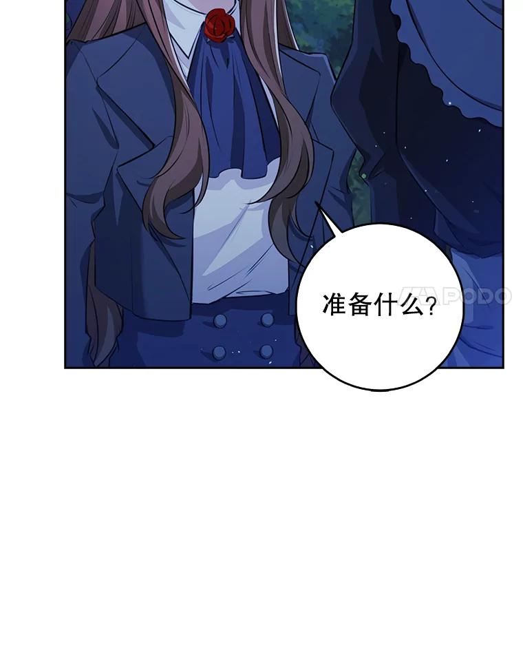 《地下城的S级限时千金》31.邻国皇太子来访 第90页