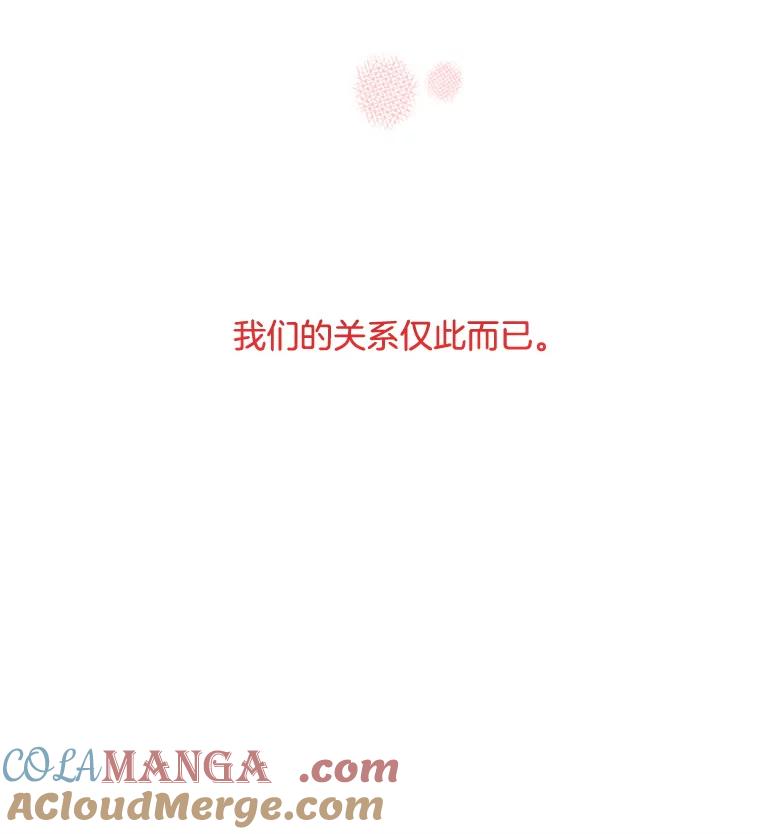 《触发嫉妒》32.克服心理阴影 第105页