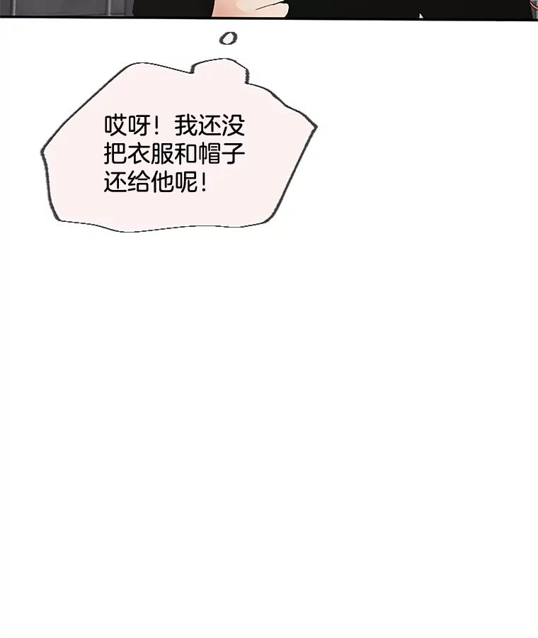 《触发嫉妒》32.克服心理阴影 第94页