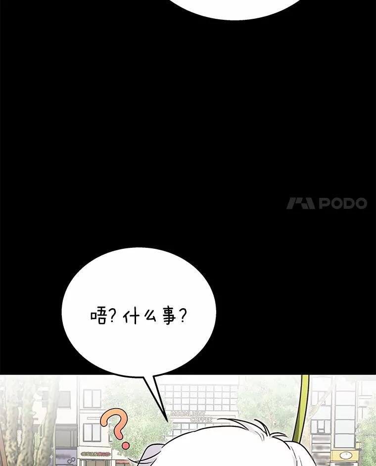 《你好？兽医先生！》32.生活要继续 第14页