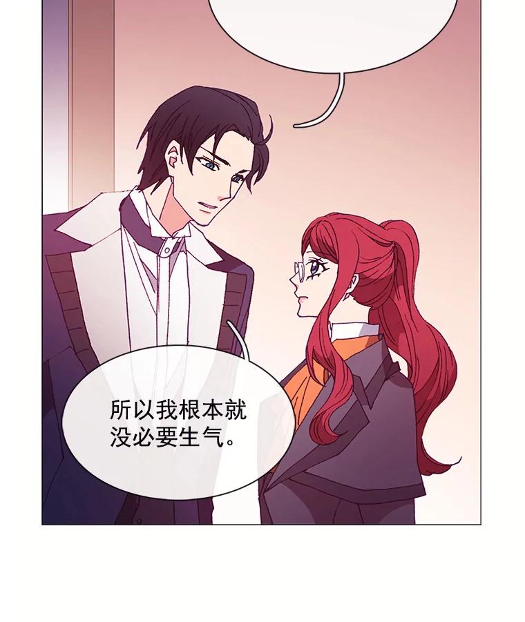 《图书馆需要魔女》33.皮特 第6页