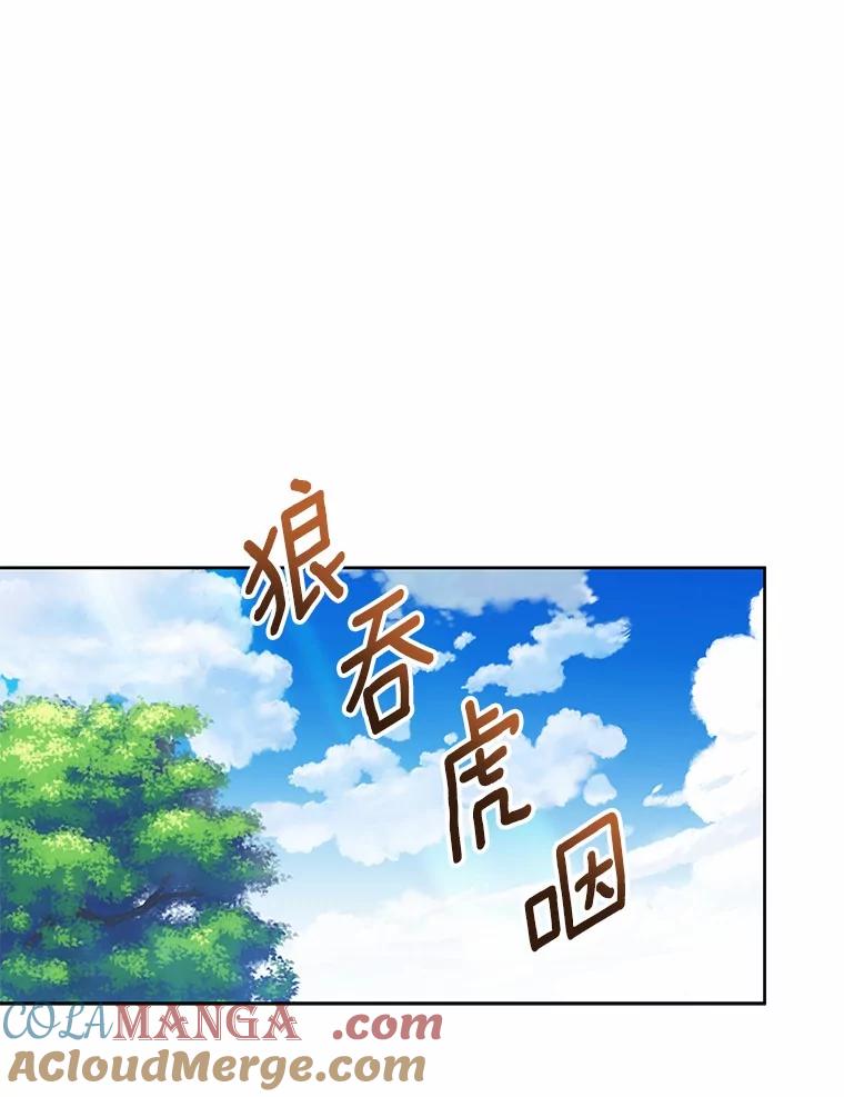 《你好？兽医先生！》32.生活要继续 第73页