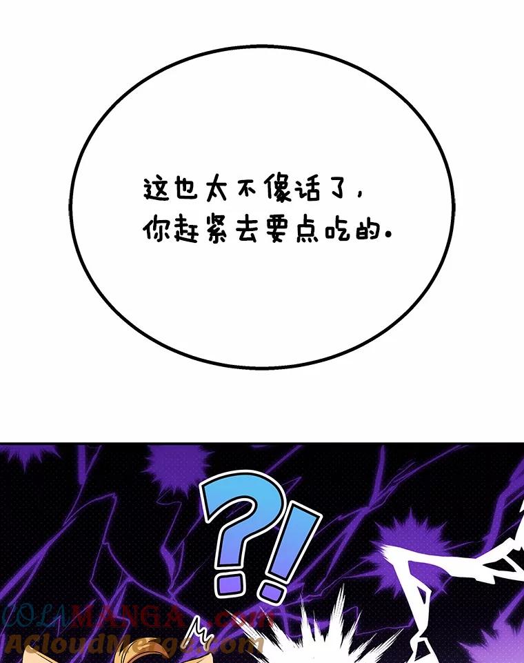 《你好？兽医先生！》32.生活要继续 第49页