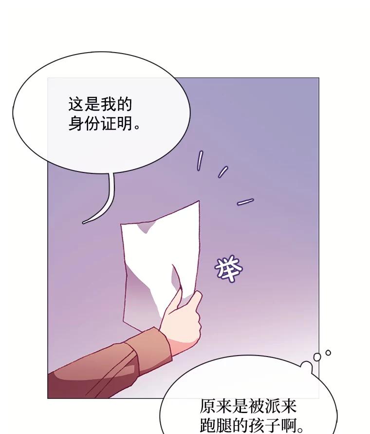 《图书馆需要魔女》33.皮特 第65页