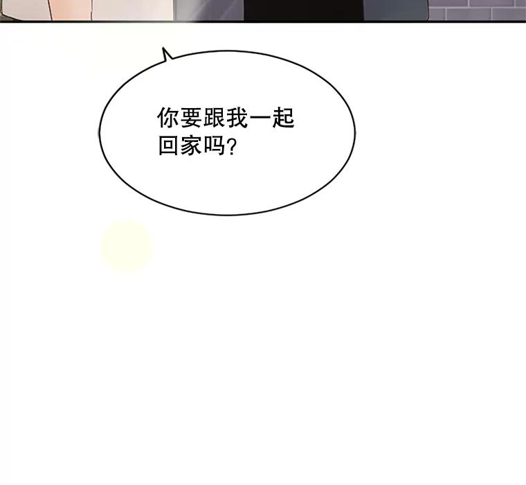 《触发嫉妒》32.克服心理阴影 第119页