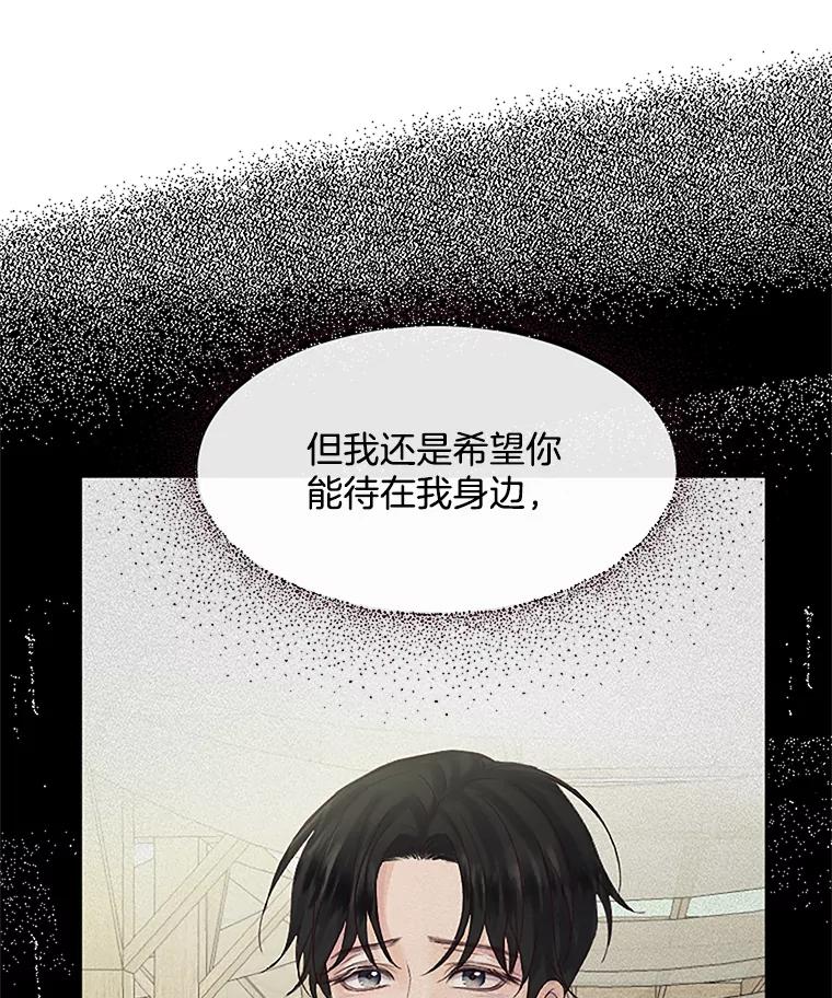 《触发嫉妒》32.克服心理阴影 第86页