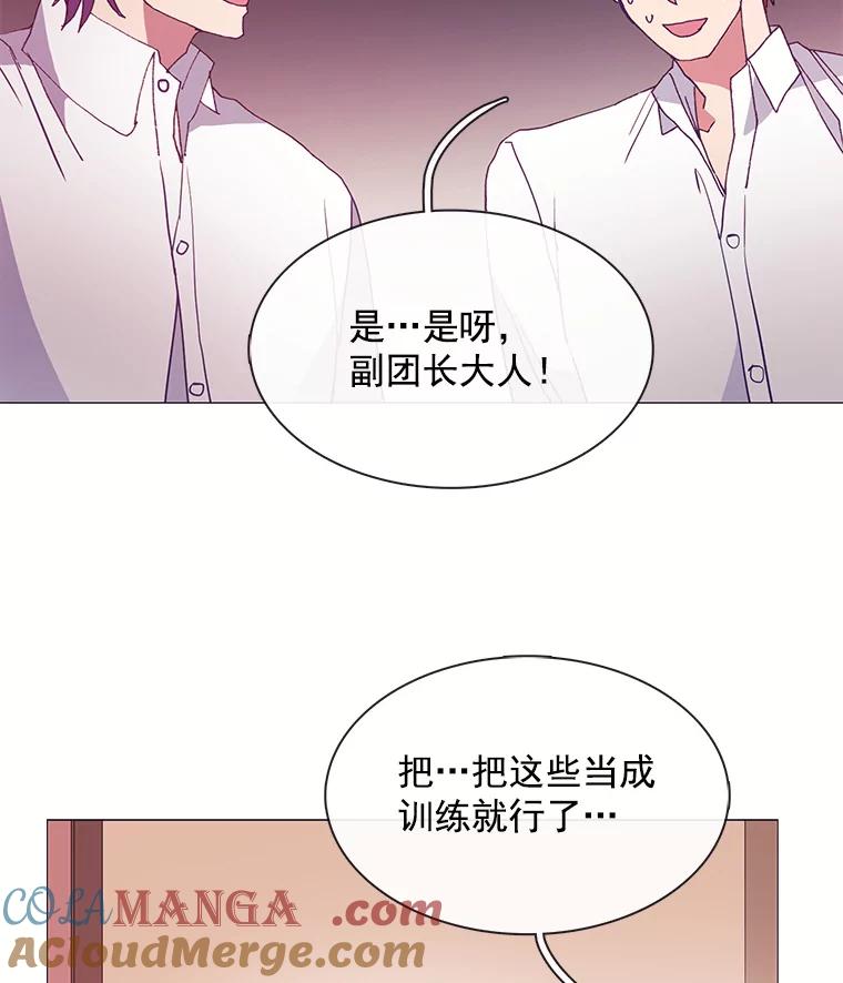 《图书馆需要魔女》33.皮特 第40页