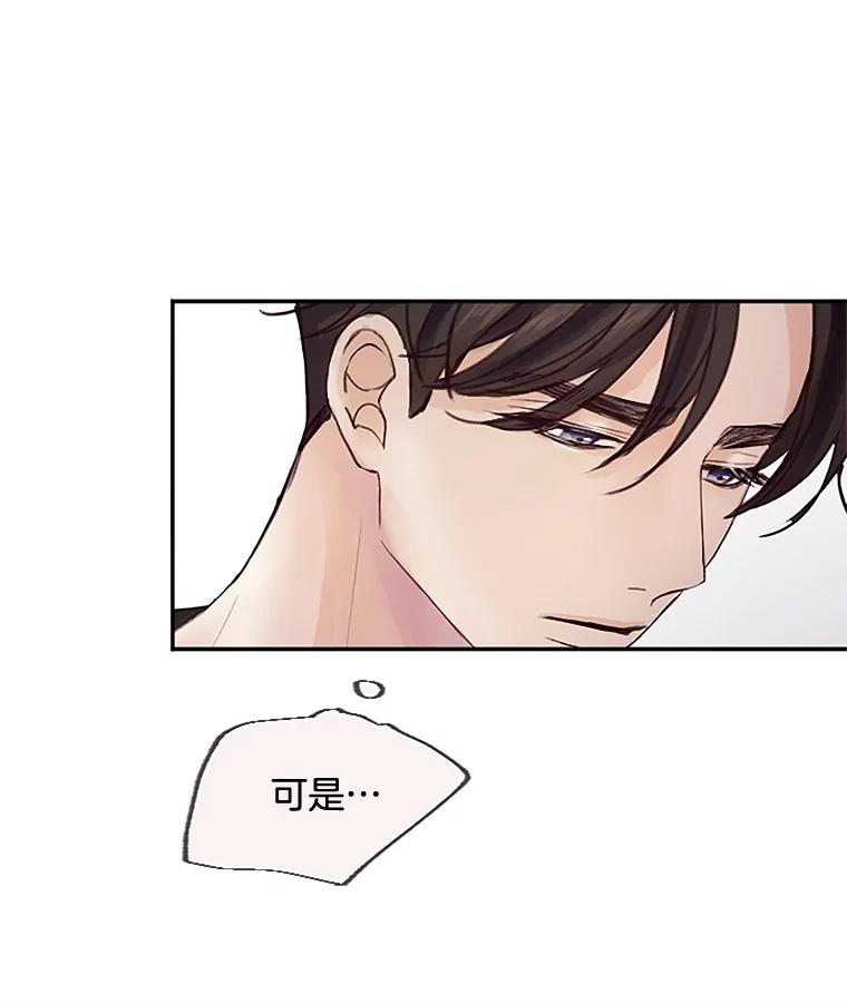 《触发嫉妒》32.克服心理阴影 第47页
