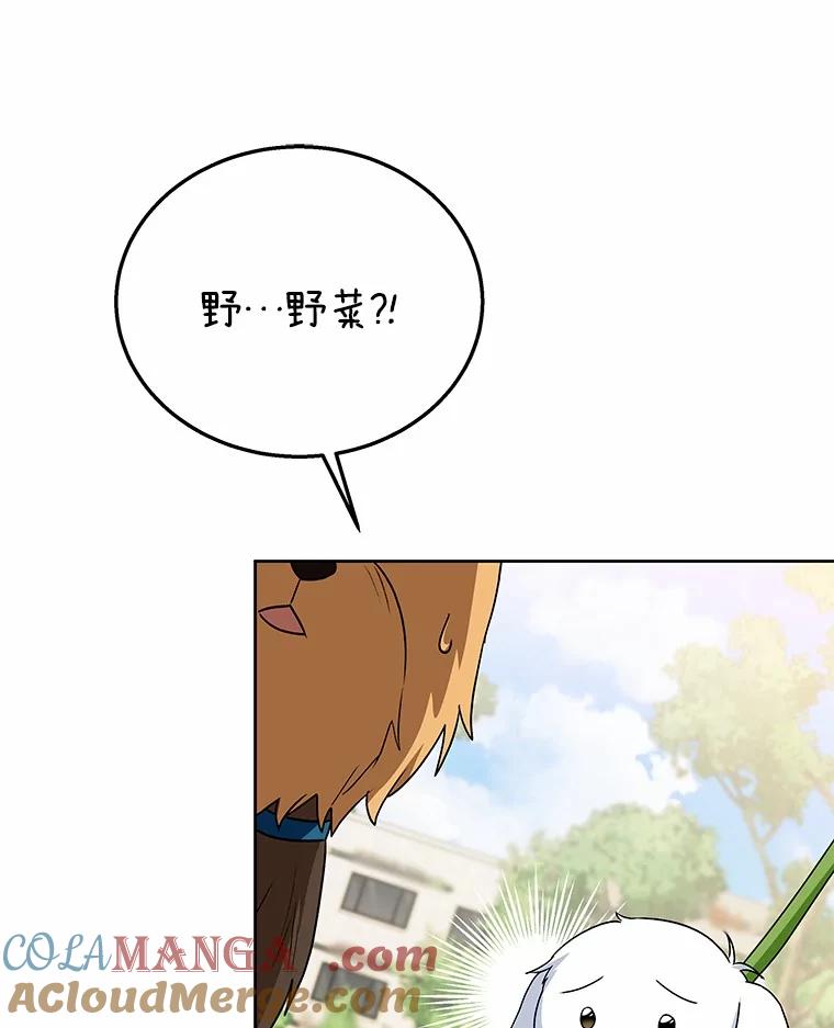 《你好？兽医先生！》32.生活要继续 第89页