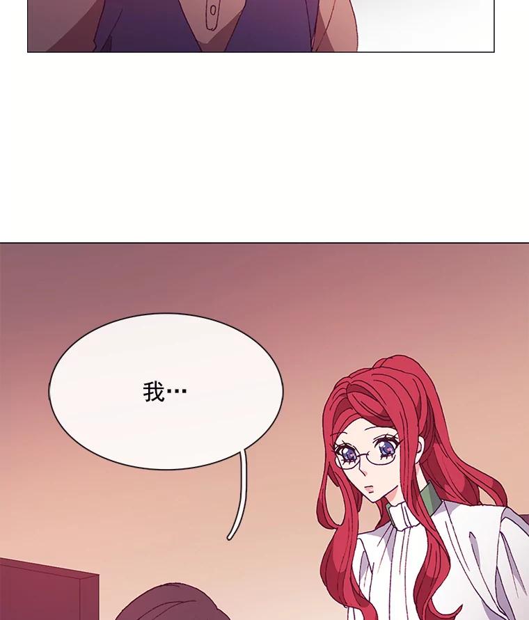 《图书馆需要魔女》33.皮特 第69页