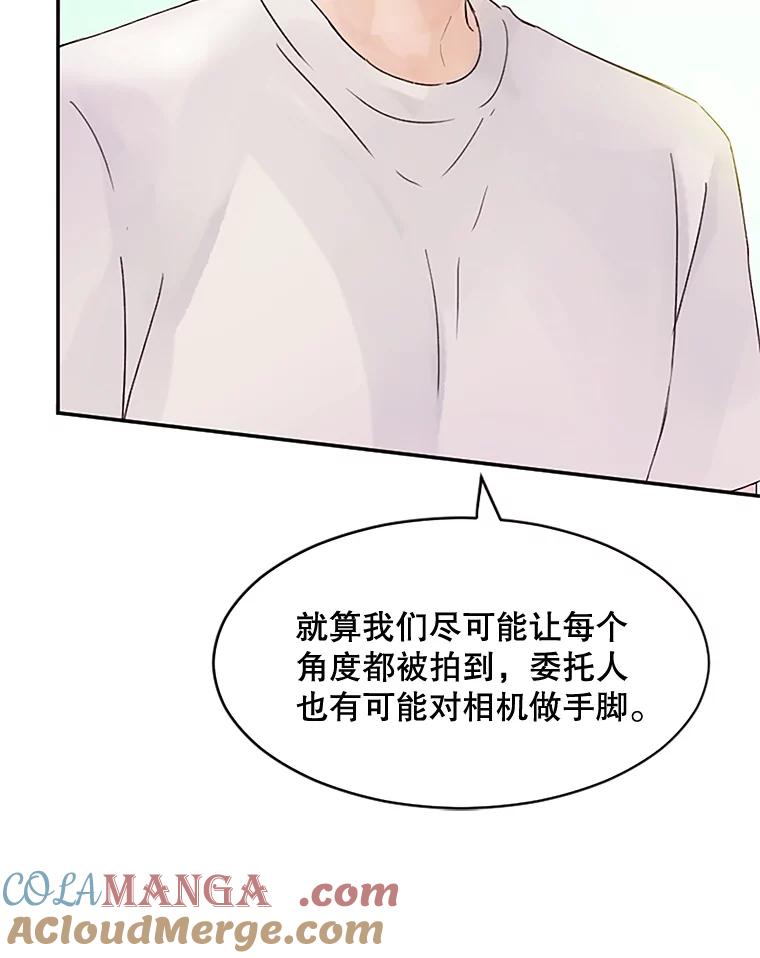 《触发嫉妒》32.克服心理阴影 第17页