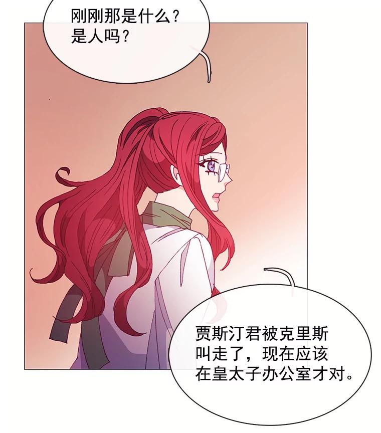 《图书馆需要魔女》33.皮特 第48页