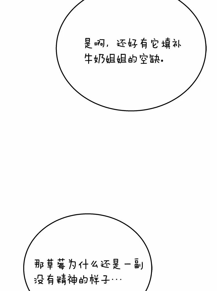 《你好？兽医先生！》32.生活要继续 第23页