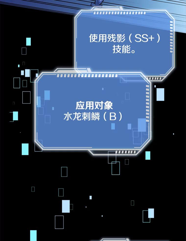 《地下城的S级限时千金》31.邻国皇太子来访 第24页