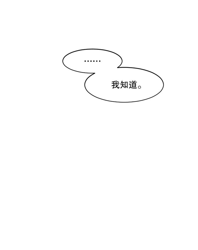 《触发嫉妒》32.克服心理阴影 第10页