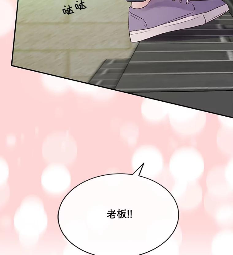 《触发嫉妒》32.克服心理阴影 第107页