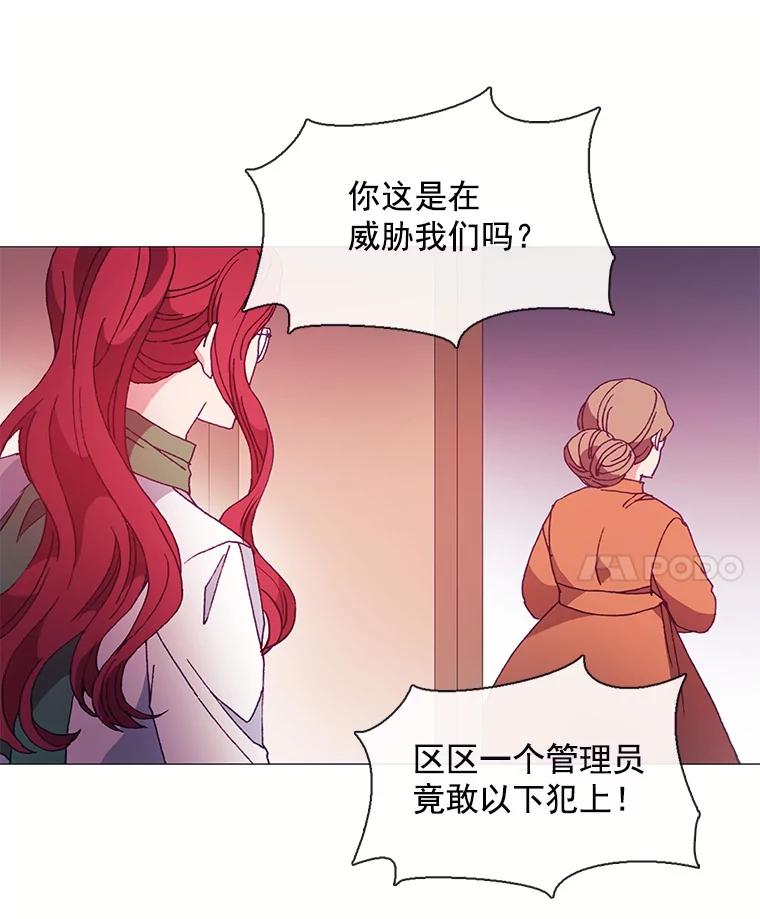 《图书馆需要魔女》33.皮特 第32页