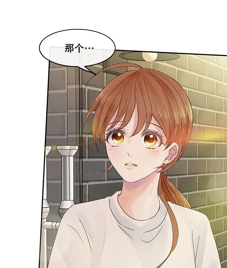 《触发嫉妒》32.克服心理阴影 第115页