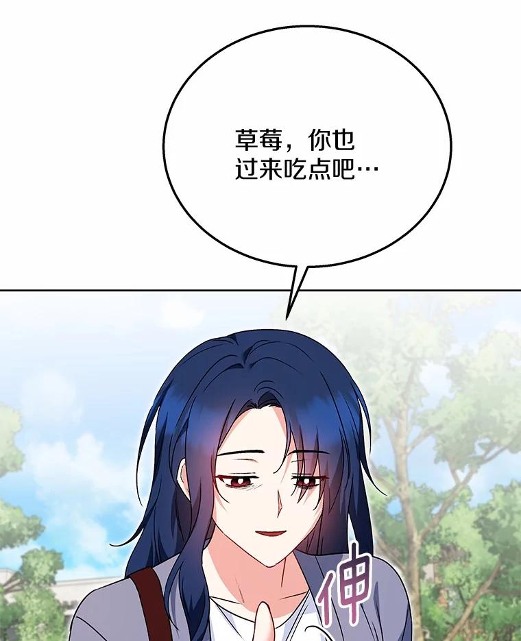 《你好？兽医先生！》32.生活要继续 第76页