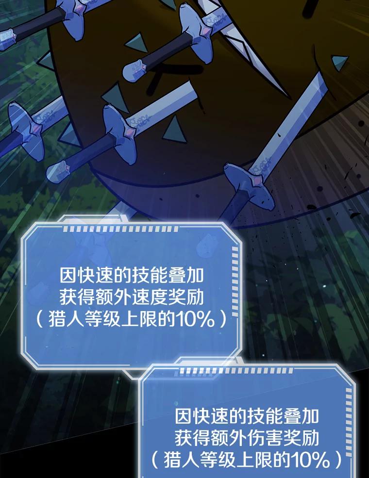 《地下城的S级限时千金》31.邻国皇太子来访 第34页