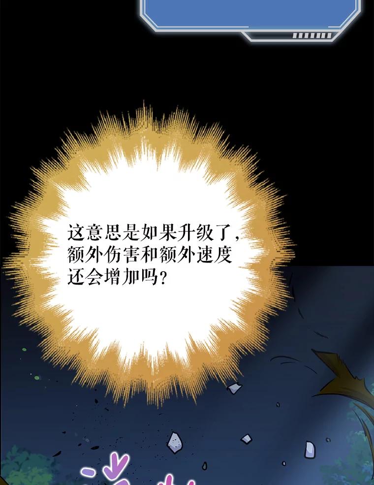 《地下城的S级限时千金》31.邻国皇太子来访 第35页