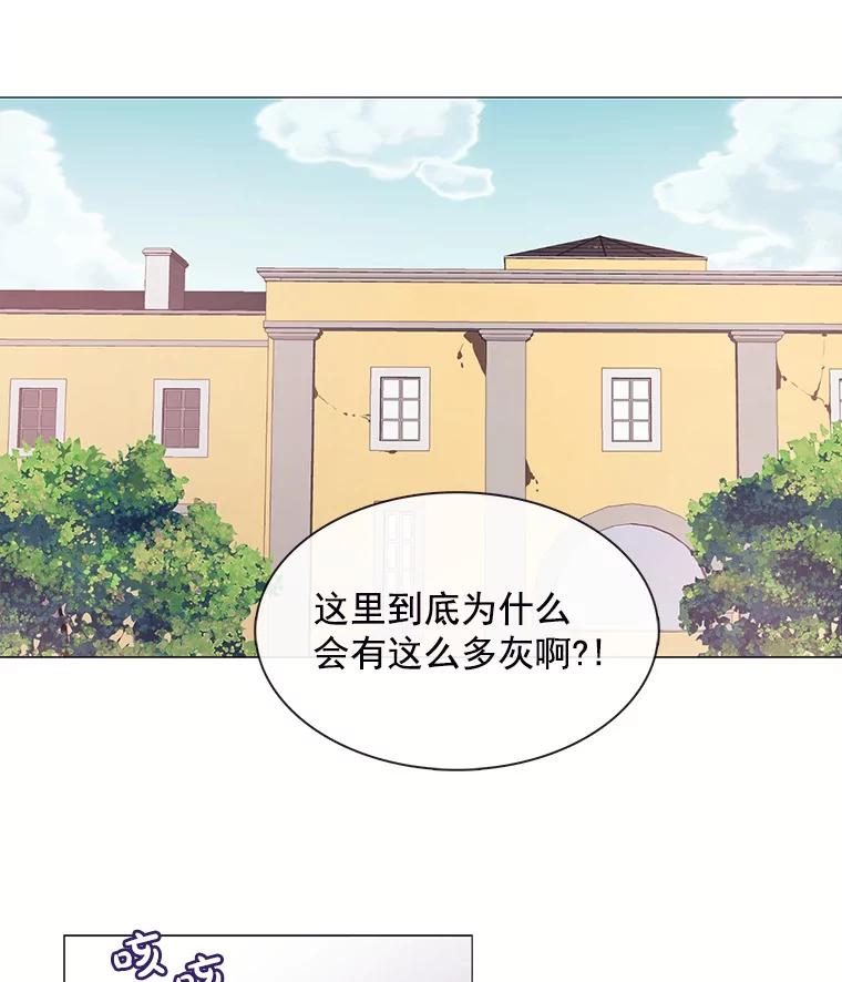 《图书馆需要魔女》33.皮特 第23页