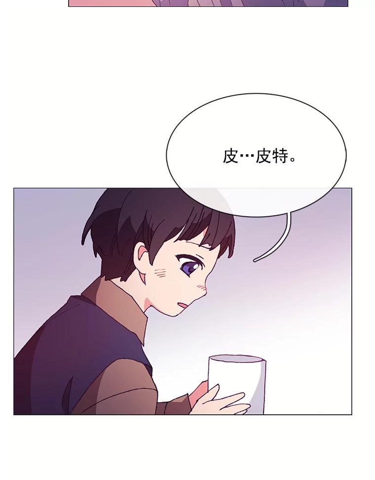 《图书馆需要魔女》33.皮特 第62页