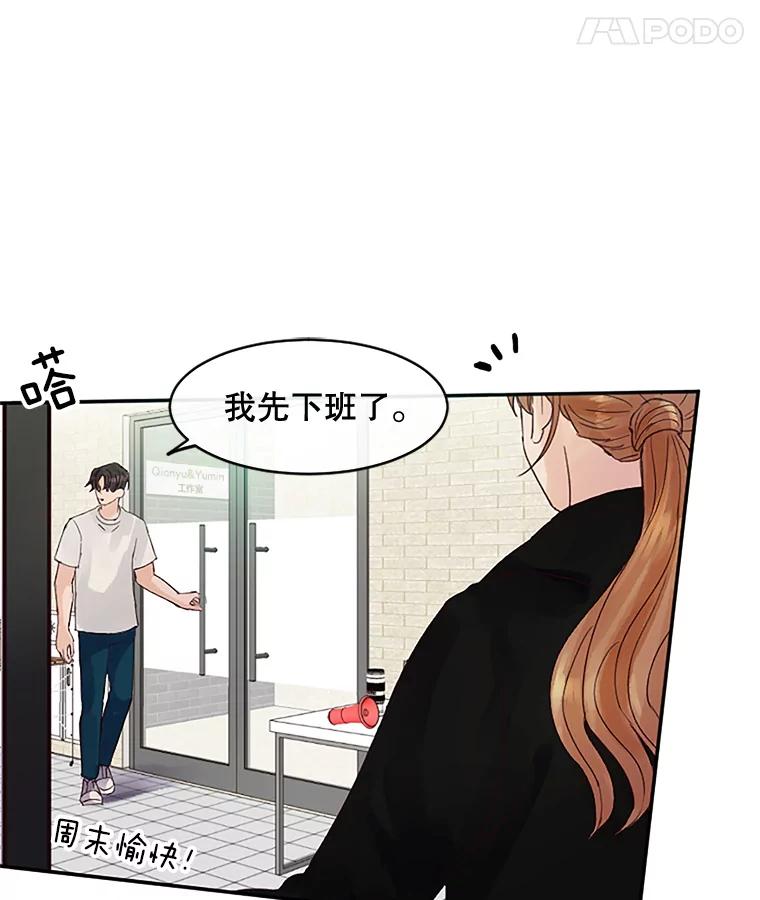 《触发嫉妒》32.克服心理阴影 第92页