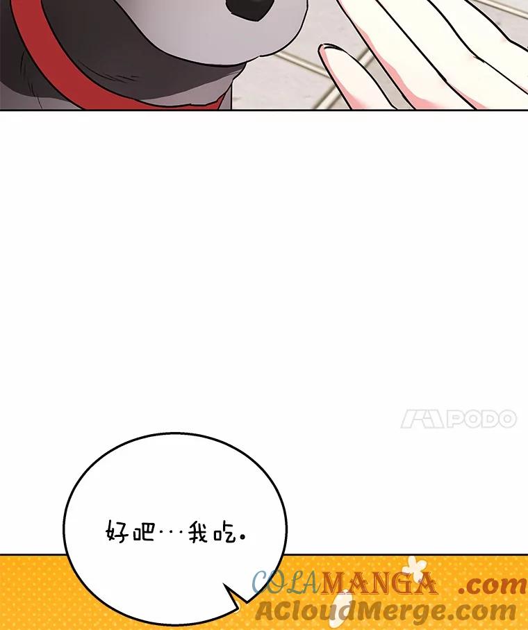 《你好？兽医先生！》32.生活要继续 第101页