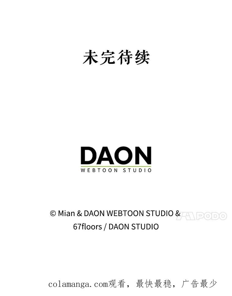 《地下城的S级限时千金》31.邻国皇太子来访 第143页