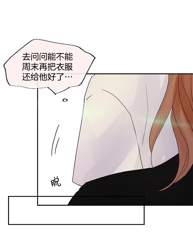 《触发嫉妒》32.克服心理阴影 第100页