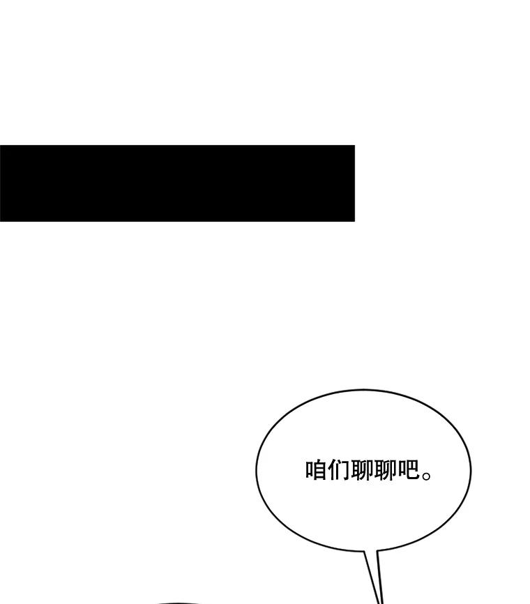 《触发嫉妒》32.克服心理阴影 第3页