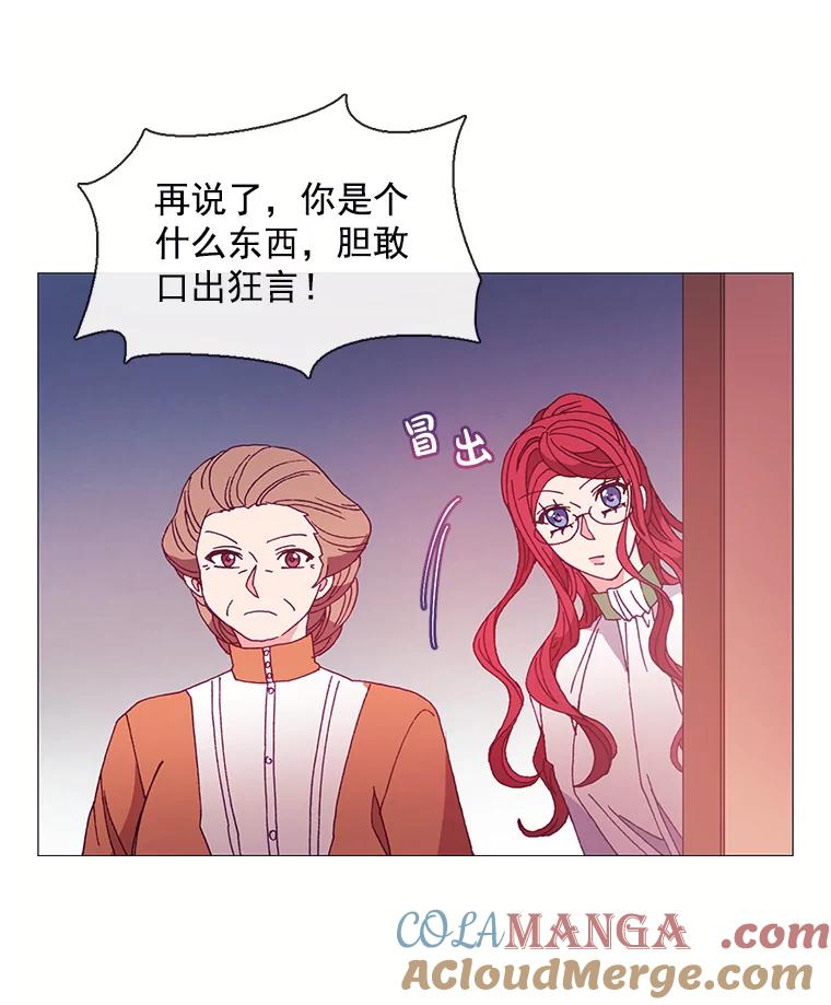 《图书馆需要魔女》33.皮特 第34页
