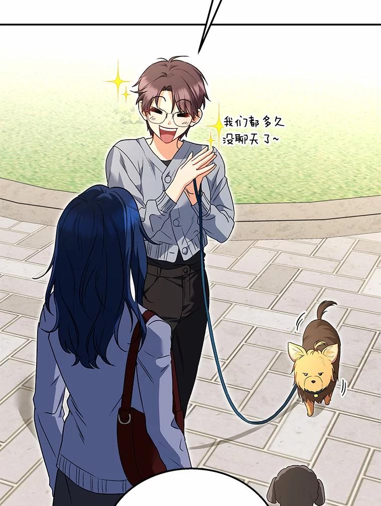 《你好？兽医先生！》32.生活要继续 第39页