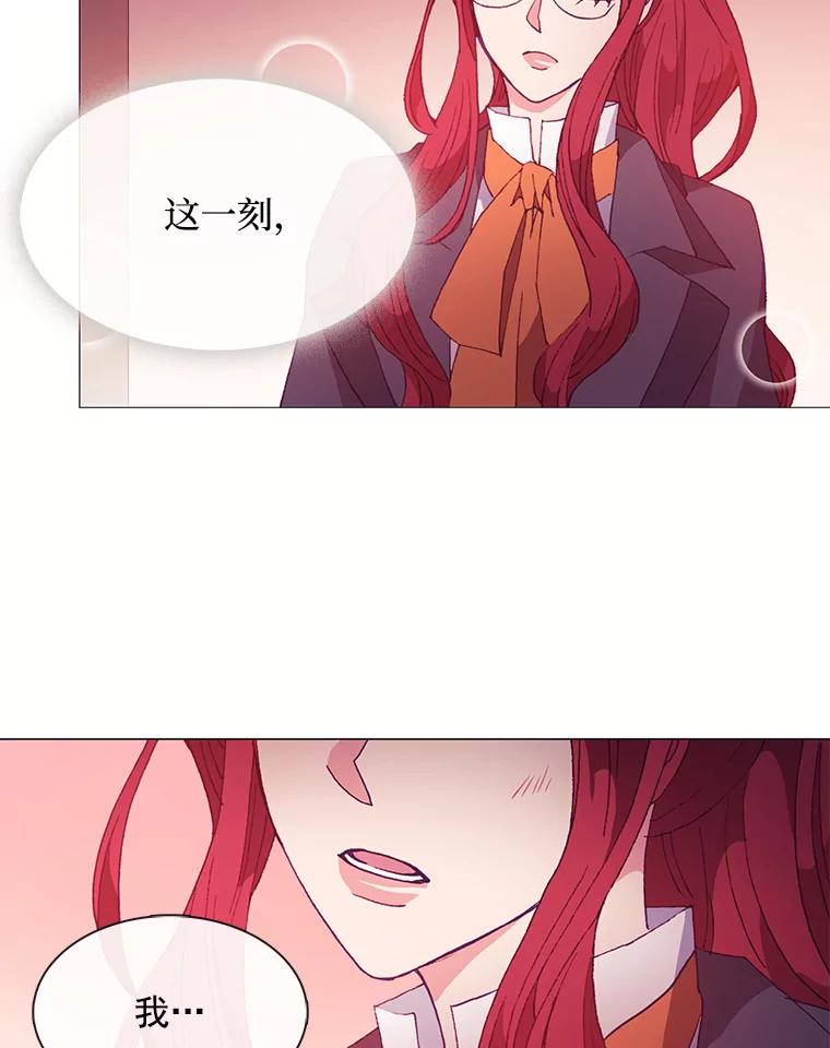 《图书馆需要魔女》33.皮特 第17页