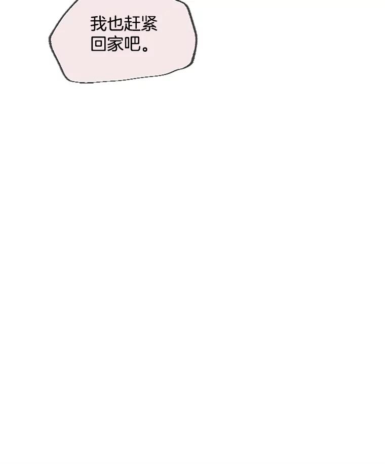 《触发嫉妒》32.克服心理阴影 第91页