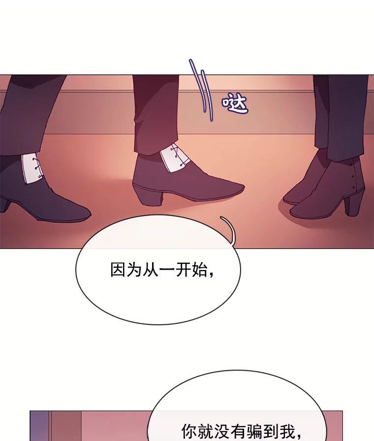 《图书馆需要魔女》33.皮特 第5页