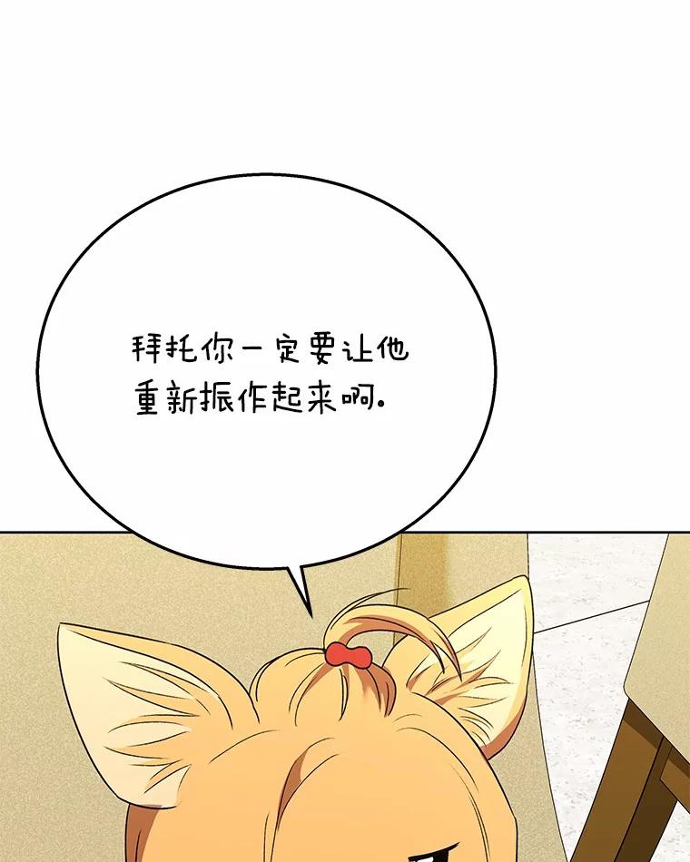 《你好？兽医先生！》32.生活要继续 第116页
