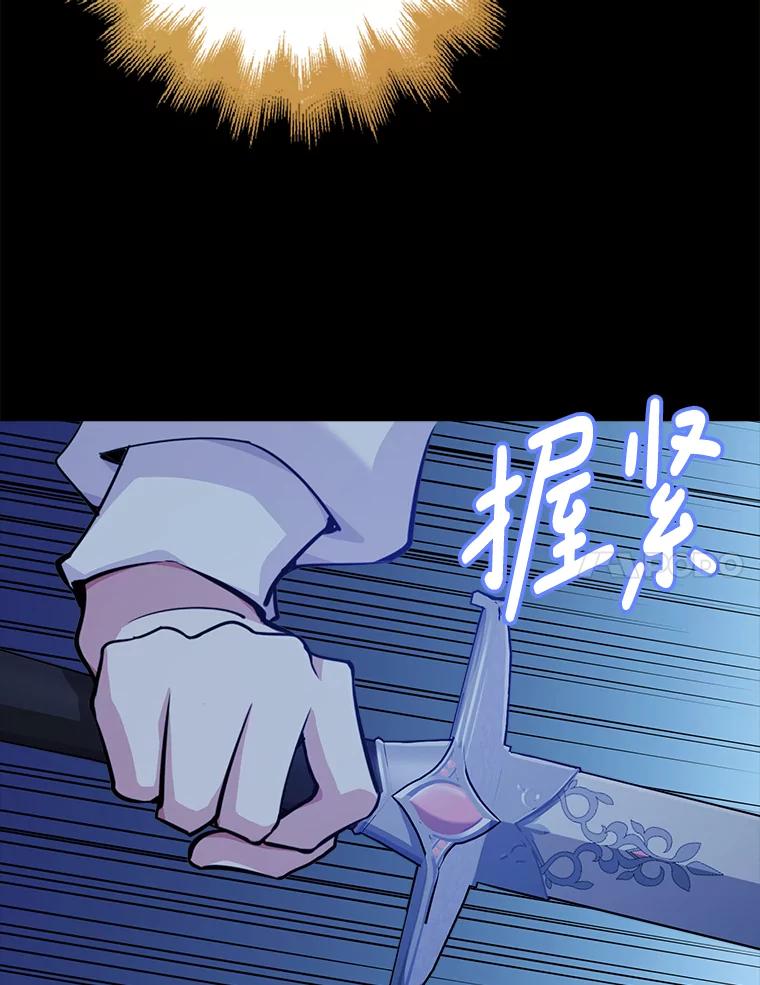 《地下城的S级限时千金》31.邻国皇太子来访 第23页