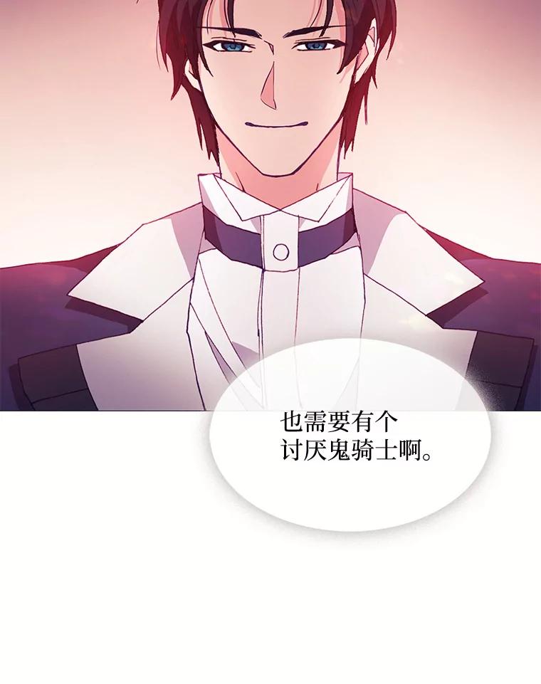 《图书馆需要魔女》33.皮特 第20页