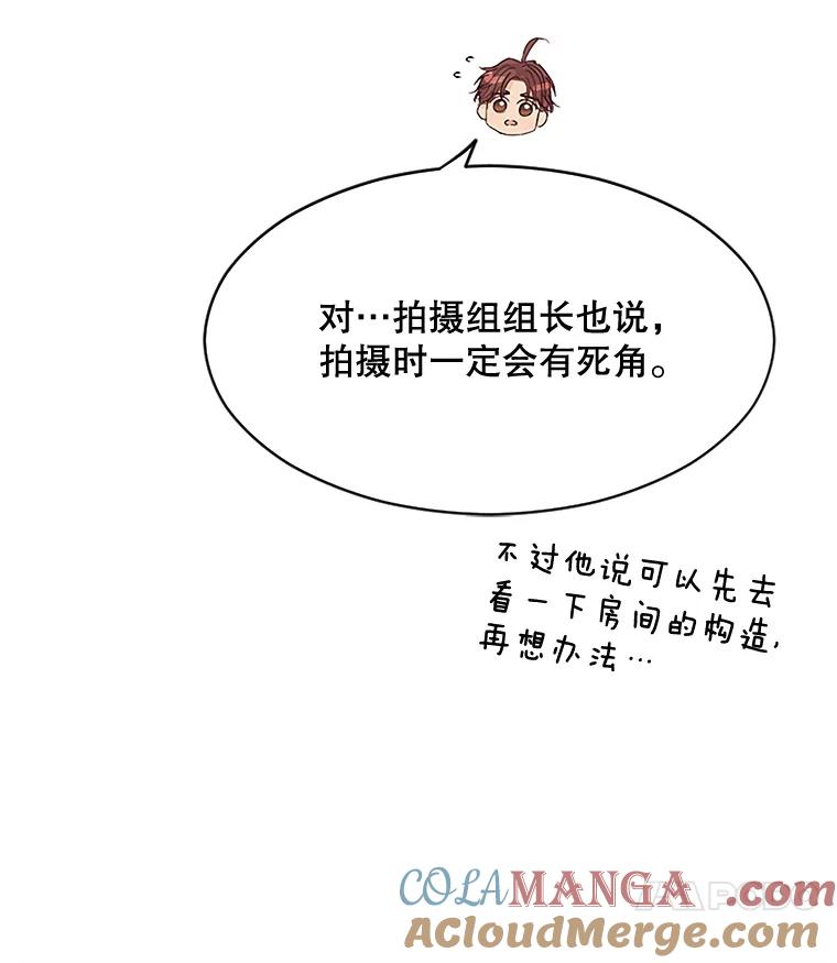 《触发嫉妒》32.克服心理阴影 第77页