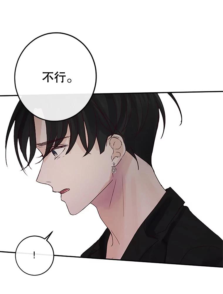 《触发嫉妒》32.克服心理阴影 第30页